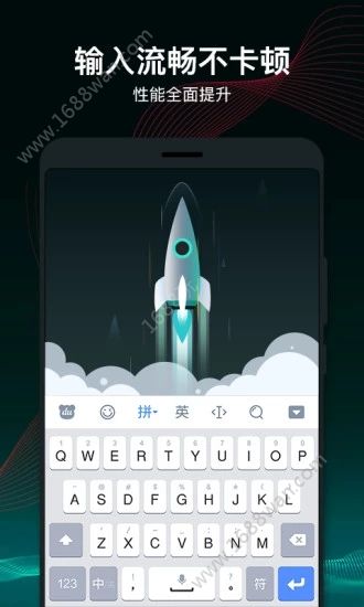 百度输入法2022最新版截图