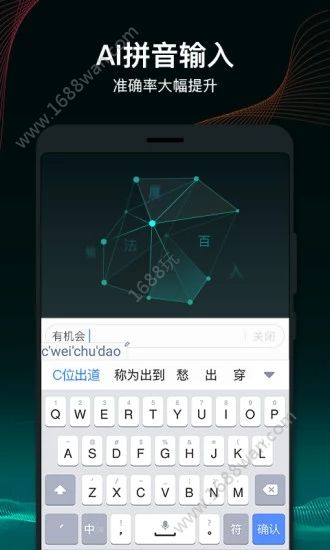 百度输入法2022最新版截图