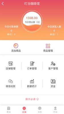 第一货源截图
