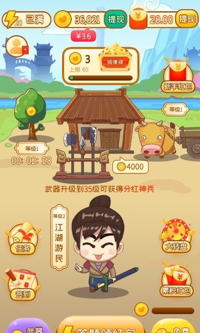 成语大英雄红包版截图