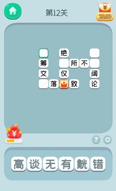 成语大英雄红包版截图