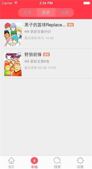 天狐漫画最新版