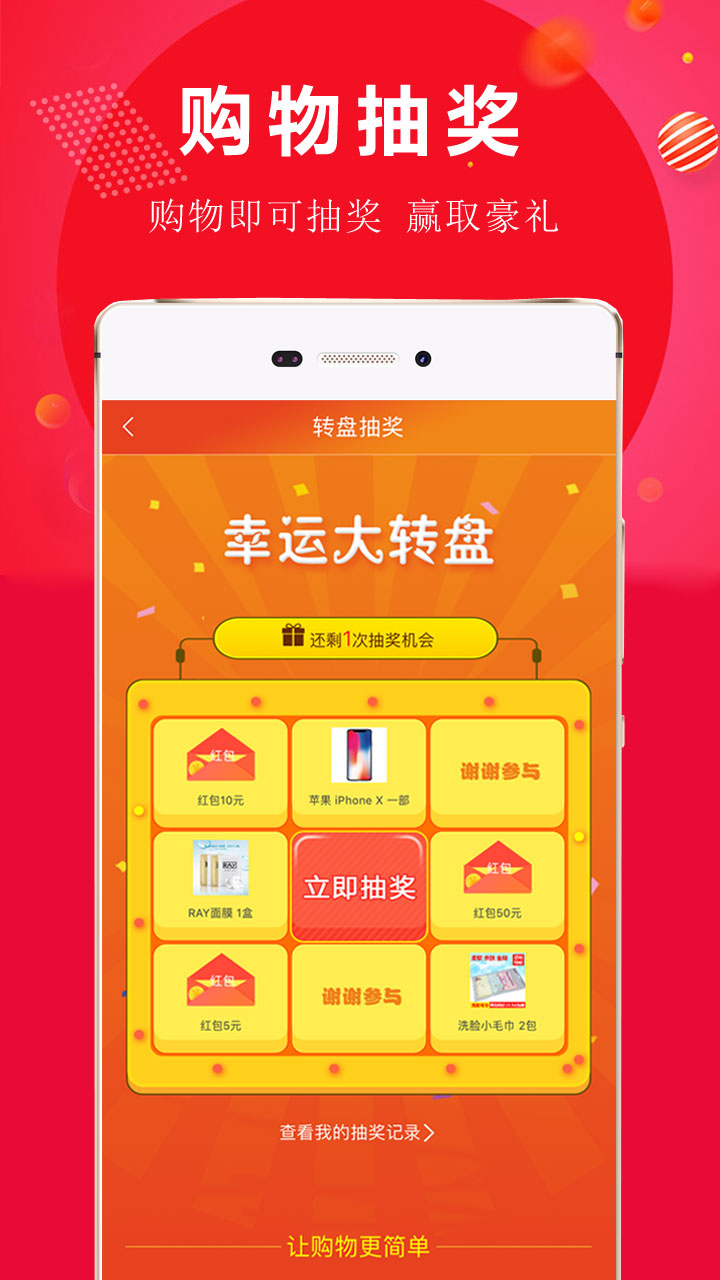 桃乙淘截图