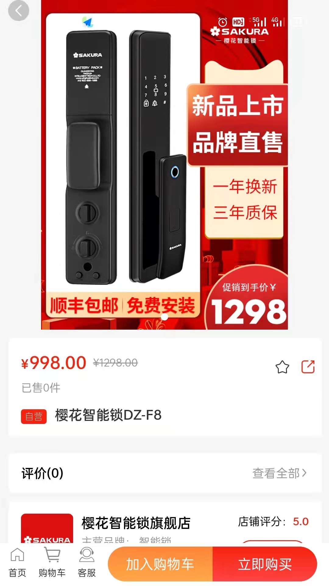 锁超市最新版截图