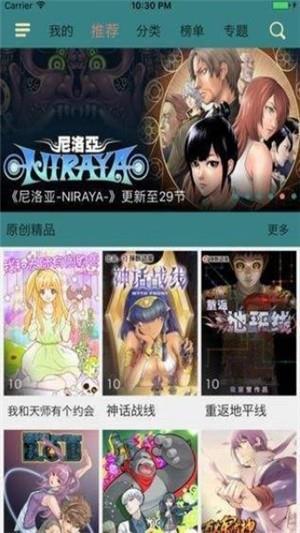 仿爱漫画最新版