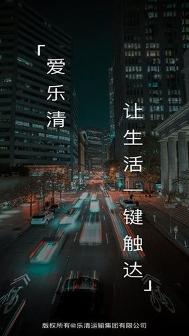 乐清行