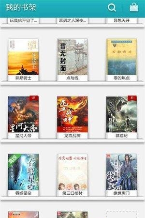 快看免费的小说截图
