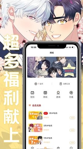 薯条漫画APP