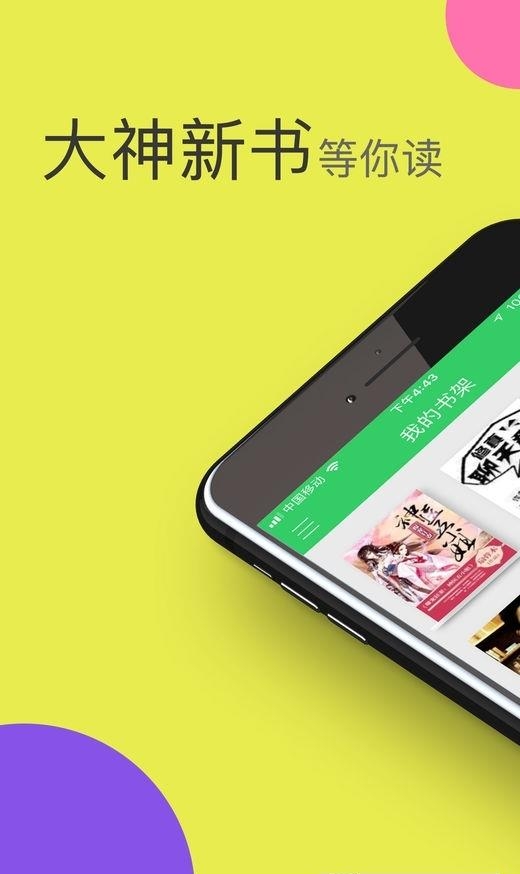 蚂蚁小说安卓版截图