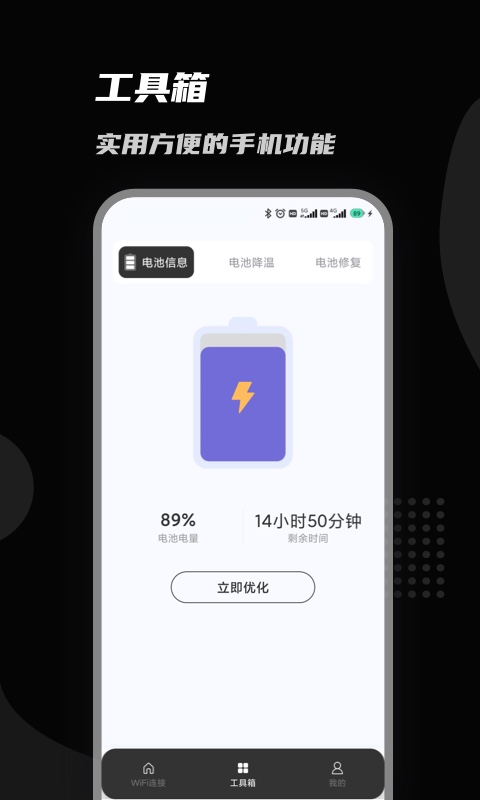 上邻接WiFi