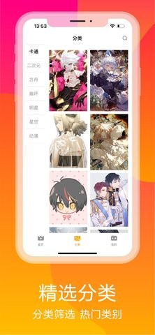 追漫大师漫画APP