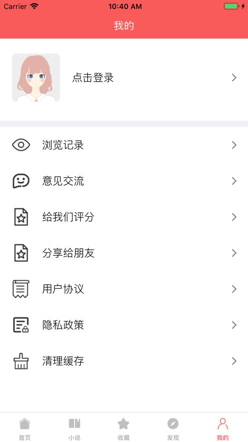 clicli追番神器.apk