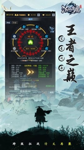 法师消魔