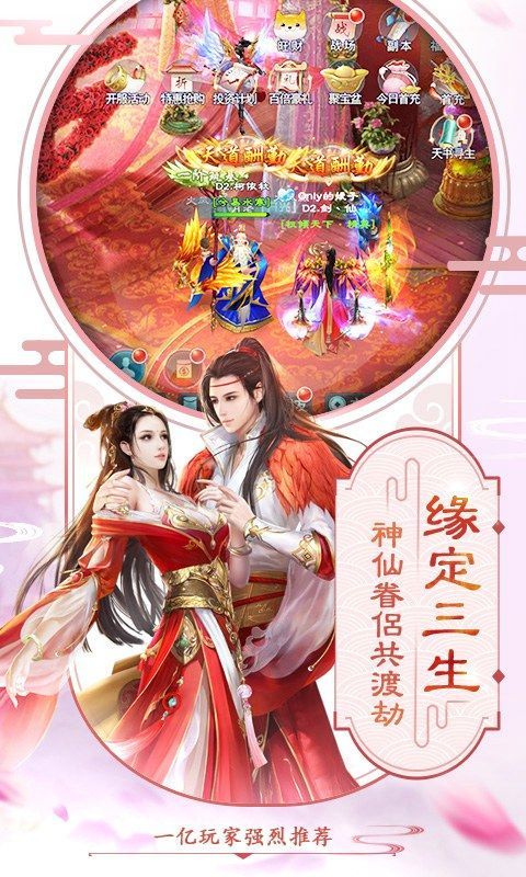 梦回萌仙变态版