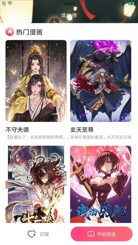 小导狮漫画APP