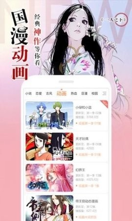 阿狸漫画免费版