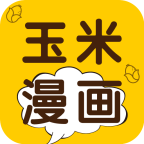 玉米漫画APP