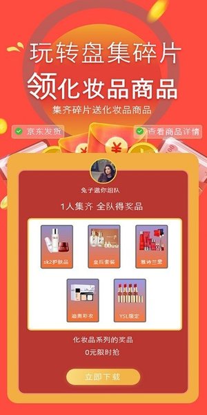 天天集卡截图