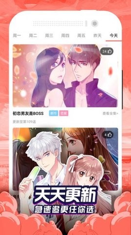 免费漫画大全2023版