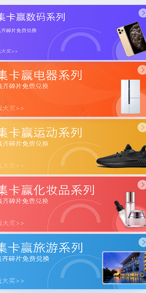 天天集卡截图