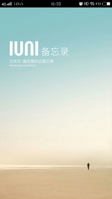 叶子备忘录截图
