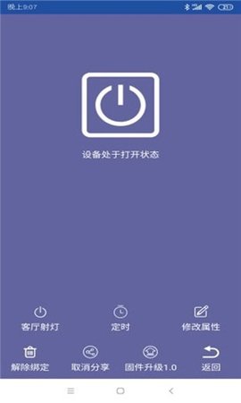 百智家截图