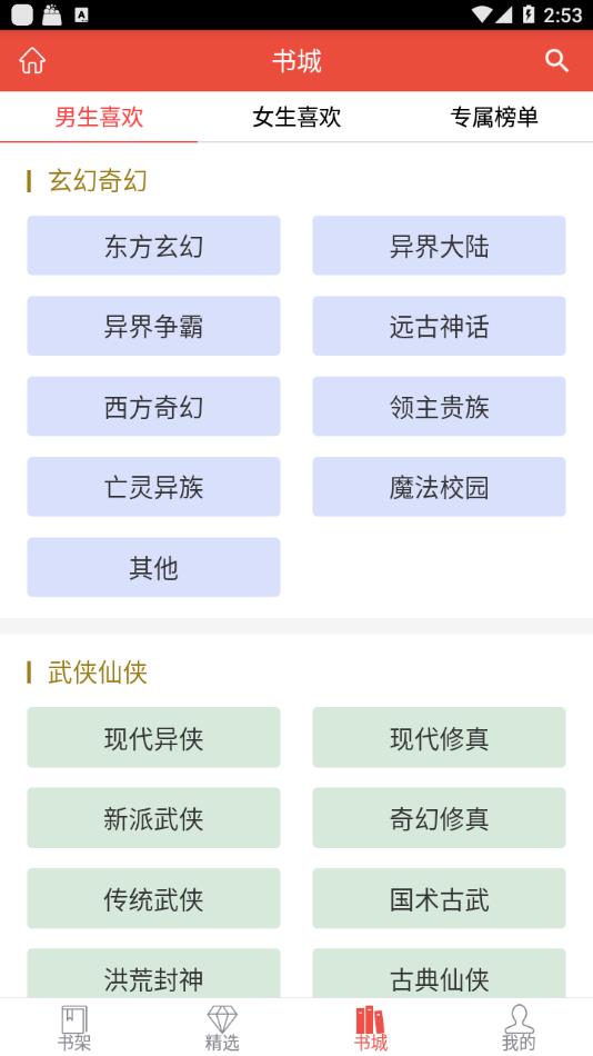 书包阅读截图