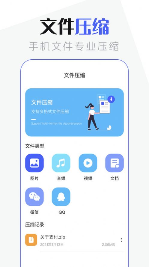 手机管家截图