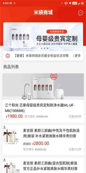 米袋商城截图