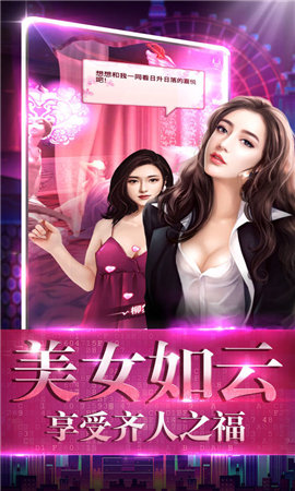 荣耀总裁截图