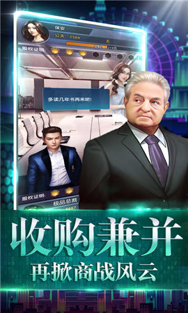 荣耀总裁截图