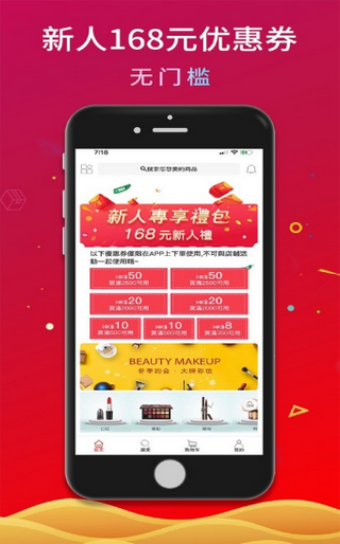 聚胜新乐购截图