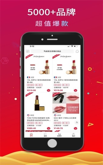 聚胜新乐购截图