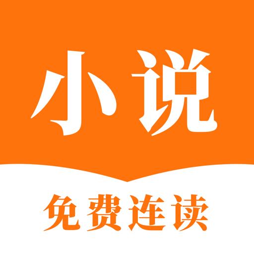 连读免费小说