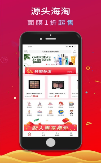 聚胜新乐购截图