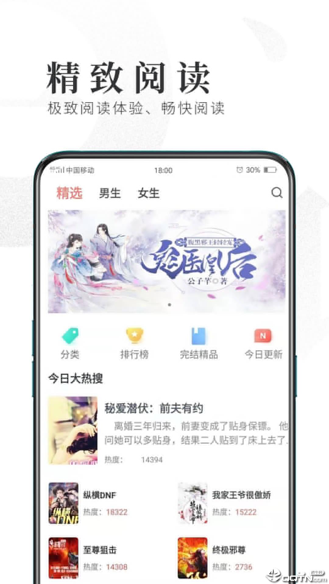 趣阅小说截图