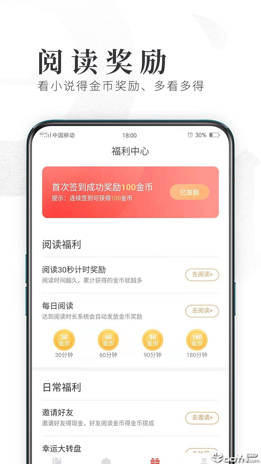 趣阅小说截图