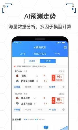 喜球体育APP