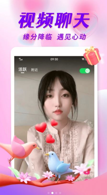 探姐视频聊天apk