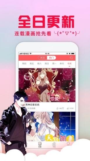 不二漫画社最新版