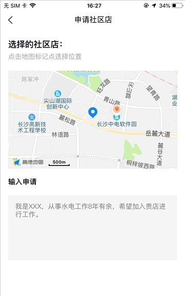 邻家工匠