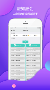 爱口袋富士康截图