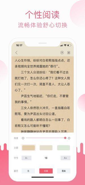 精品小说吧APP手机版下载