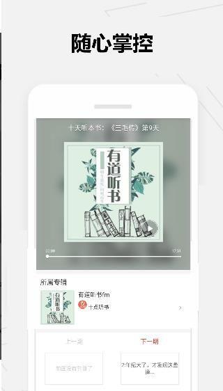 全民小说免费听书阅读神器APP下载