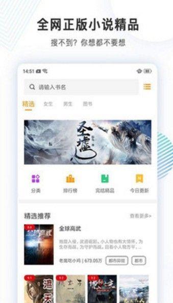 完美小说网最新版APP下载