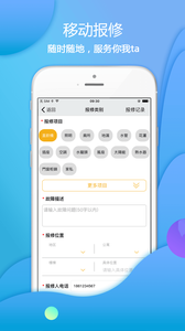 爱口袋富士康截图