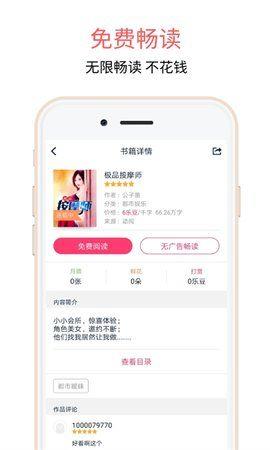 悦乎小说免费阅读APP