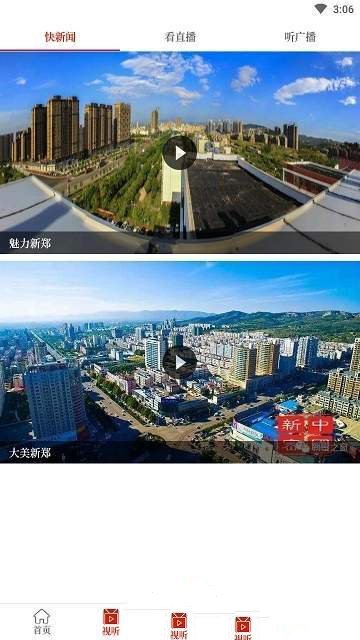 云上新郑