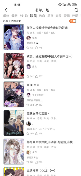 春木漫画v1.10.2.2