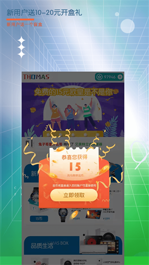 托马斯盲盒截图